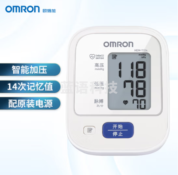欧姆龙(OMRON)7124电子测量仪 测压计 上臂式
