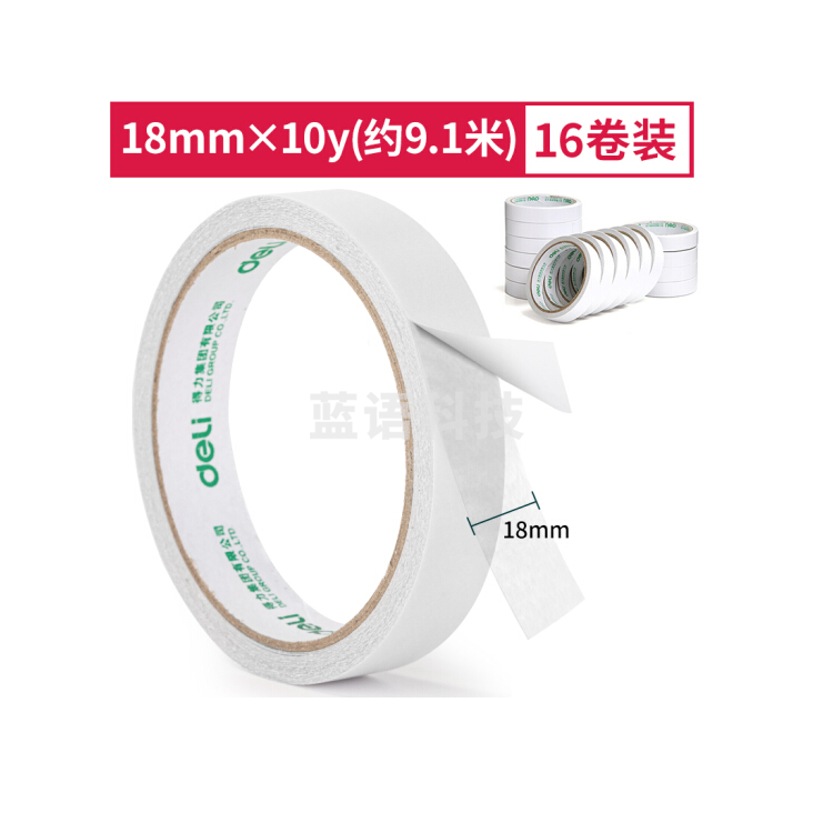 得力(deli)30402 高粘性棉纸双面胶带 18mm*10y(9.1m/卷) 16卷袋装