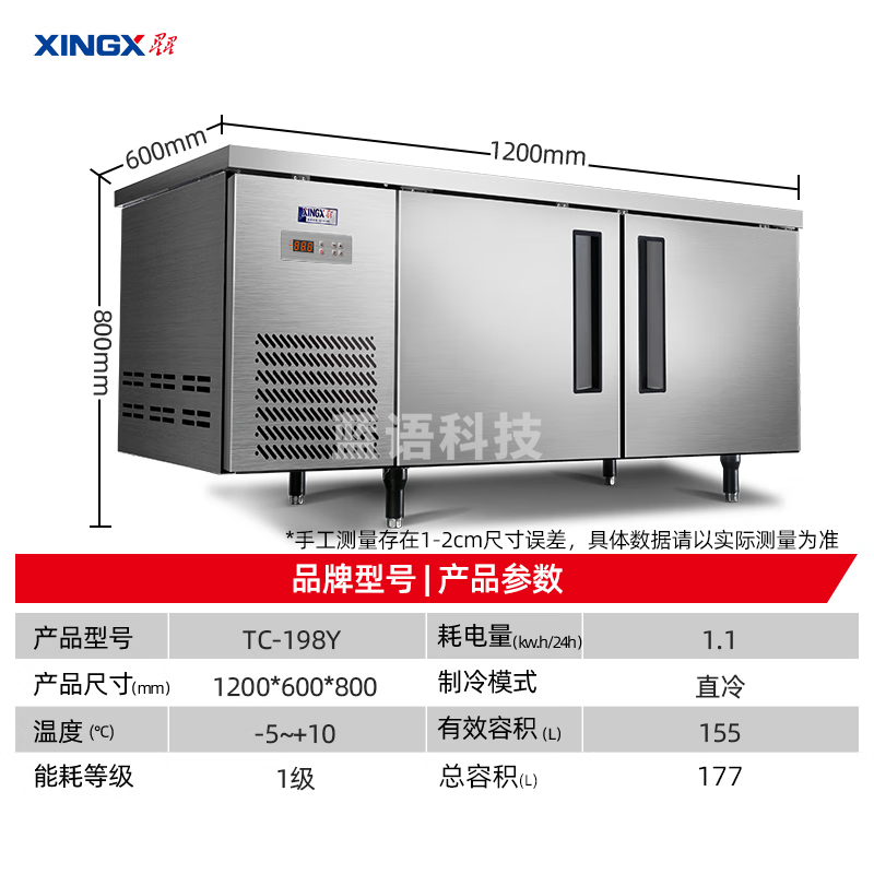 星星(XINGX)冷藏保鲜工作台平冷操作台冷冻商用卧式冰柜冷柜奶茶店水吧台厨房冰箱 1.2x0.6x0.8米冷藏TC-468Y