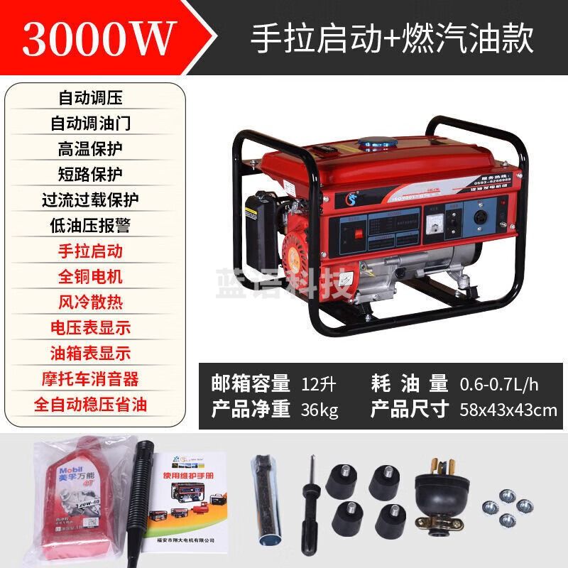 浙创领舰 3kw小型汽油发电机家用单相220V三相380伏5/6/8KW/10千瓦迷你微型 3KW手拉启动 烧汽油220V