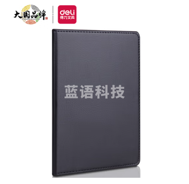 得力7901皮面笔记本(黑)-80张-25K(本) (5本/组)