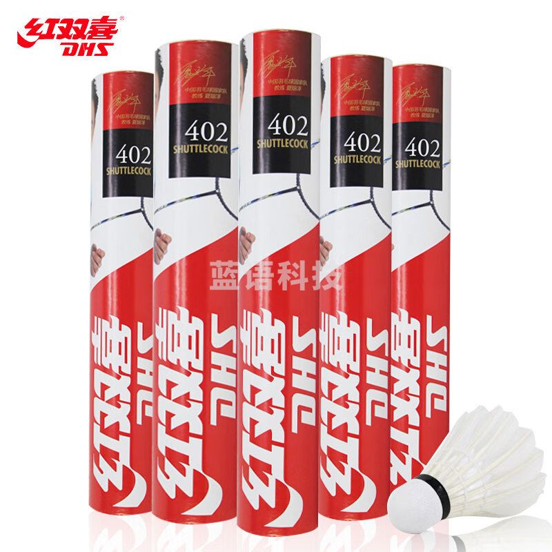 红双喜402 箱装50桶羽毛球12只/桶