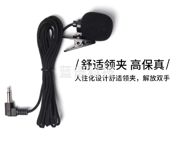 领夹式麦克风
