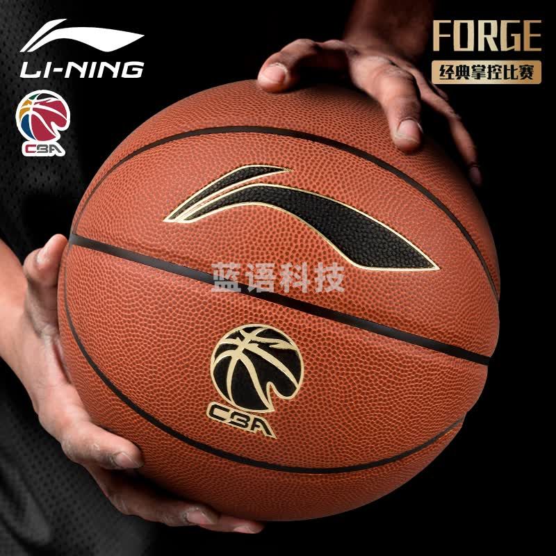 李宁（LI-NING）篮球精英通用比赛7号PU篮球 LBQK967-1