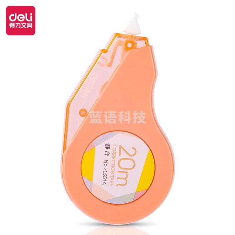 得力(deli)71551A修正带 5mm*20m/个(单位 个)