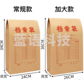 得力 A3牛皮纸档案袋 25/包