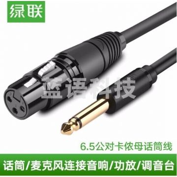 绿联(UGREEN)6.5mm转卡农公对母话筒音频线 6.35卡侬口三芯XLR平衡线 麦克风调音台音响箱功放连接线 6.35公对卡侬母 2米 PDBZ06031638068995