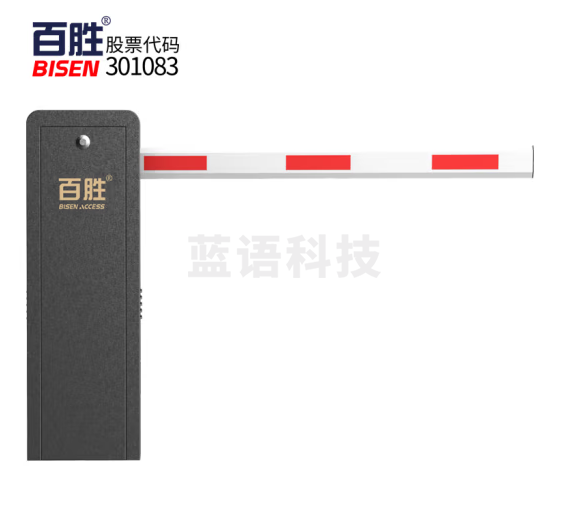 百胜直流无刷直杆道闸 智能车牌识别停车收费管理系统一体机