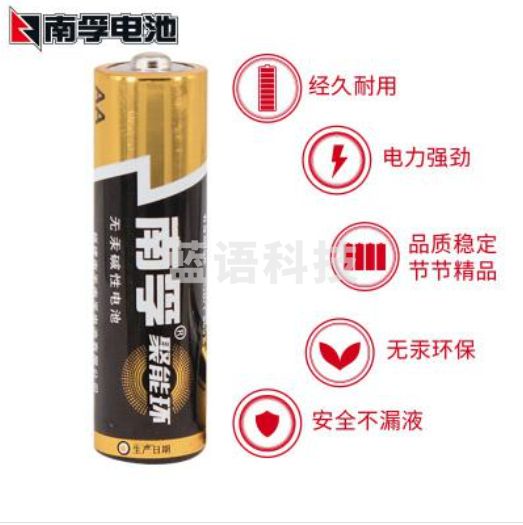 南孚电池7号2节/卡 1盒60粒