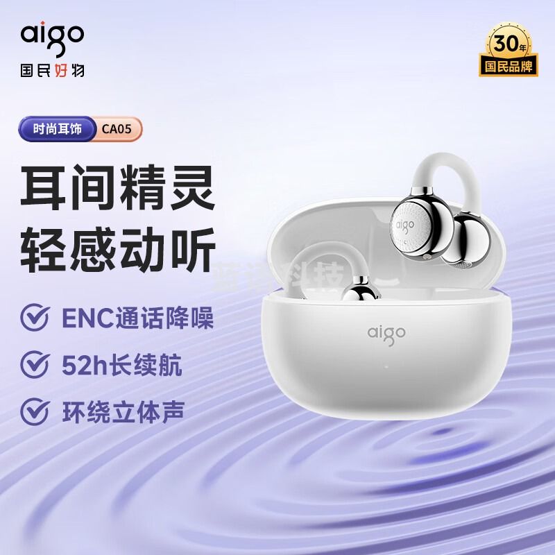 爱国者（aigo）蓝牙耳机骨传导概念耳夹开放式真无线不入耳运动跑步降噪耳麦 CA05白