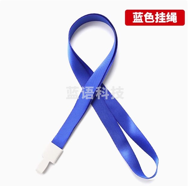 胸卡挂绳 15mm绳宽  蓝色