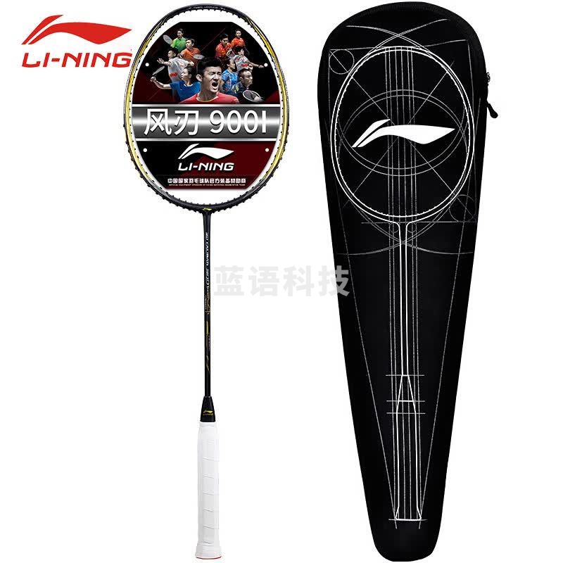 李宁 LI-NING 羽毛球拍风刃900I单拍3D全碳素超轻高磅5u纳西尔比赛用拍 黑金 AYPP002-1（空拍送手胶）
