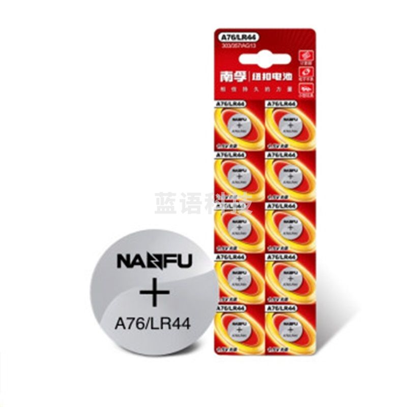 南孚 传应 纽扣电池 A76/LR44 1.5V  10粒/卡 80卡/箱 直径11.6mm 厚度5.4mm