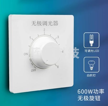 600W大功率86型220V无极调光可控硅调控器可调节灯光亮度开关面板
