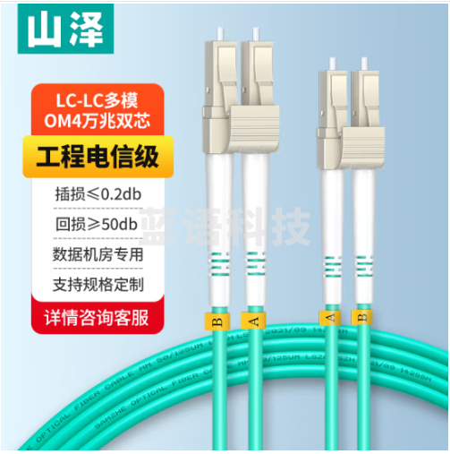 山泽(SAMZHE)光纤跳线 工程电信级万兆LC-LC多模双芯OM4 低烟无卤环保光纤线 收发器尾纤40米G4-LCLC40