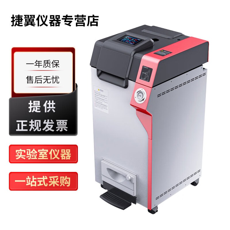 上海博迅BXM-65FE立式脚踏翻盖蒸汽压力灭菌器实验室培养基器械玻璃器皿高温消毒灭菌 BXM-65FE立式脚踏翻盖灭菌器