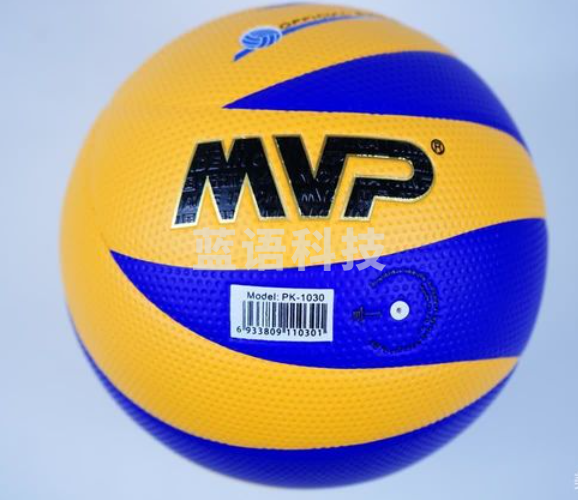 MVP排球 PK-1030
