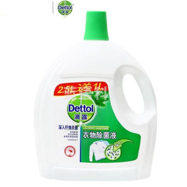 滴露 除菌液消毒液 经典松木2.5L送1L