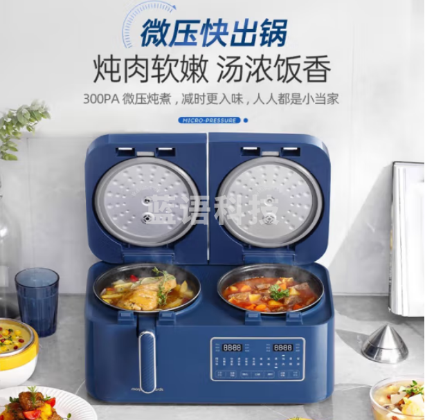 摩飞电器（Morphyrichards）双胆电饭煲电饭锅2+2L MR8501轻奢蓝