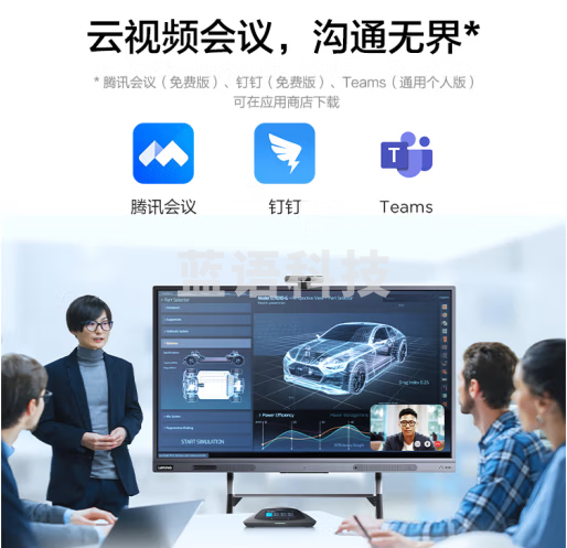 联想(Lenovo)M1 Pro Gen2 86英寸智慧教育大屏