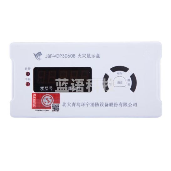 北大青鸟火灾显示盘JBF-VDP3060B火灾显示盘