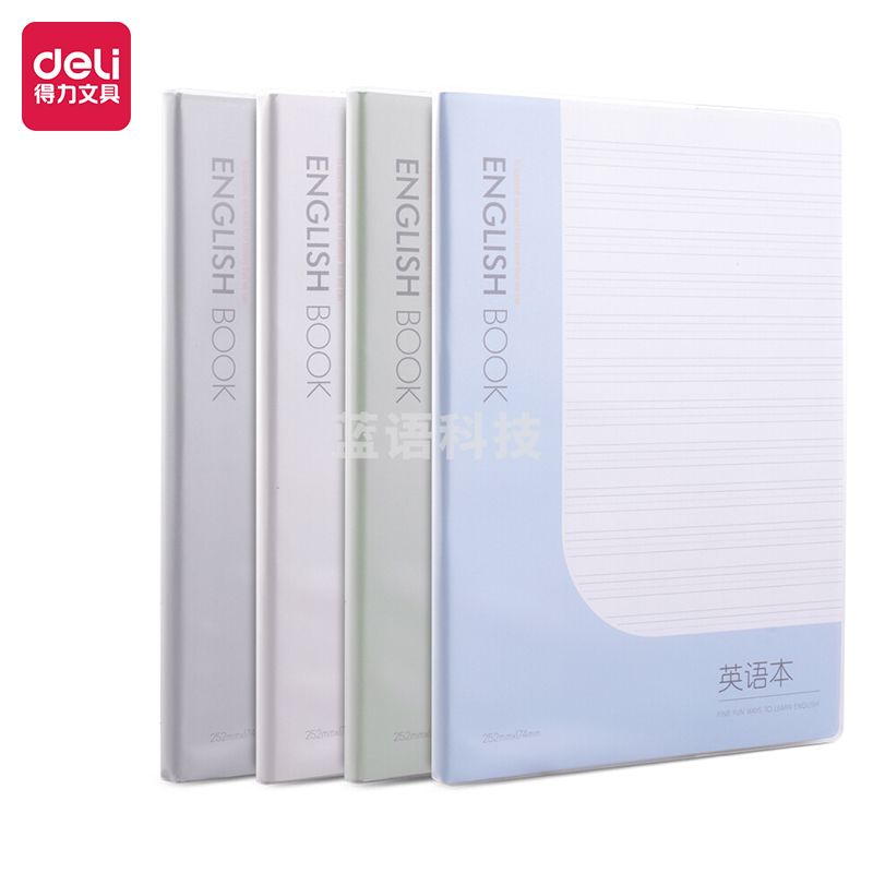 得力T1696胶套本(英语)