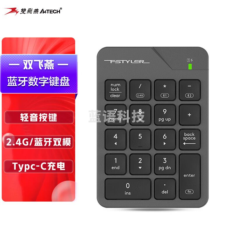 双飞燕(A4TECH)FBK21C 18键无线/蓝牙薄膜键盘 财务会计迷你便携笔记本电脑外接独立充电 飞时代数字小键盘 铁灰