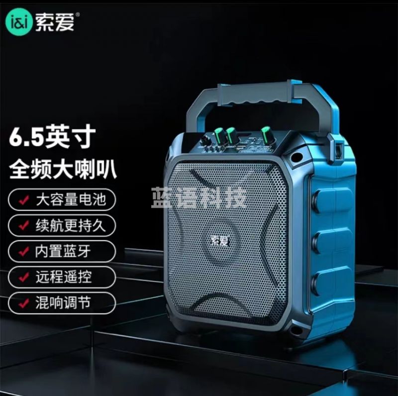 索爱/soaiy 会议、广播及音乐欣赏系统 蓝牙音箱 SA-F22