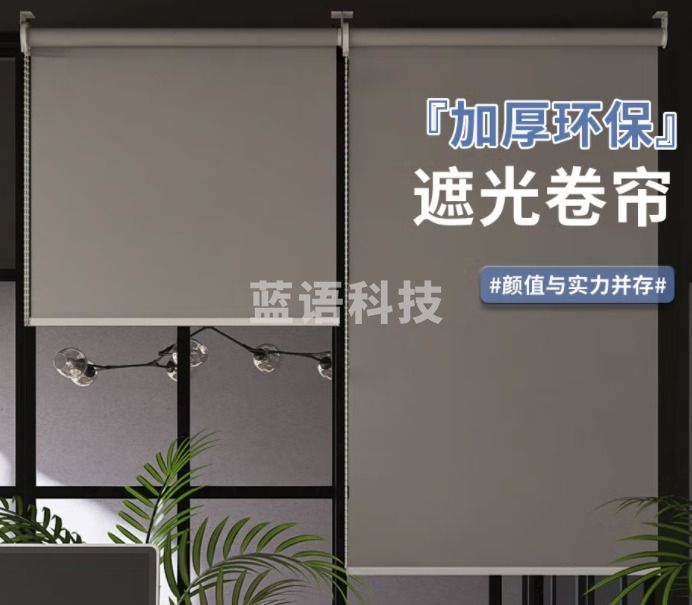定制卷帘窗帘全遮光隔热防晒办公室阳台卧室加厚防水遮阳升降帘