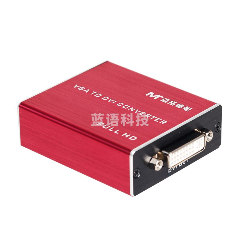 迈拓维矩MT-VD01 VGA转DVI转换器模拟信号转数字信号电脑转