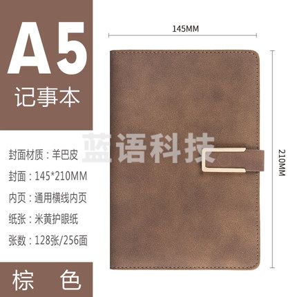 楚天飞鹏 A5 商务笔记本 记事本 带扣 颜色随机