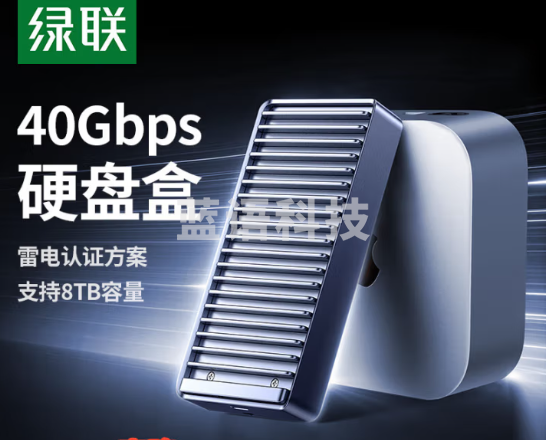 绿联USB4硬盘盒M.2 NVMe移动硬盘盒 兼容雷电3/4同雷电速度40Gbps SSD外置固态 D700 55316