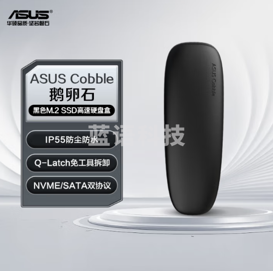 华硕(ASUS)Cobble鹅卵石 黑色 M.2高速移动固态硬盘盒 NVME和SATA双协议/IP55防水防尘/10Gbps   ESD-A1A
