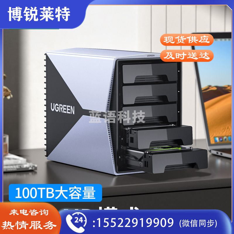 绿联 磁盘阵列柜 硬盘盒 RAID5盘 2.5/3.5英寸 SATA串口Type-C移动阵列盒 多盘位存储盒子固态机械硬盘通用