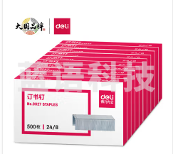 得力   0027 订书钉 500枚/盒 (盒) 银色