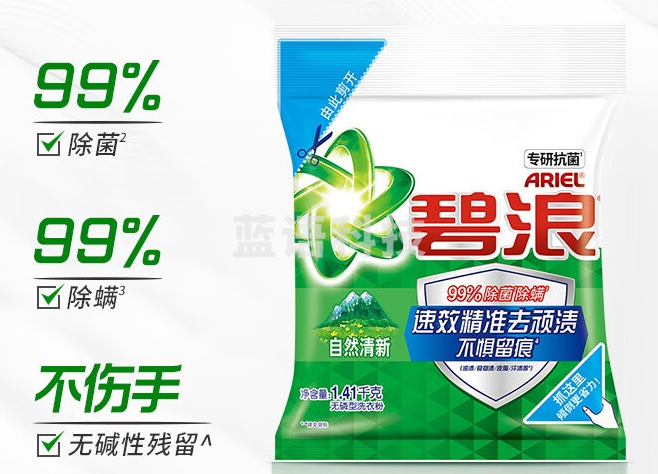 碧浪专研抗菌洗衣粉清新香2.82斤