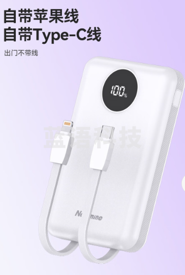 纽曼(Newmine)PM229【3C认证可上飞机】移动电源20000mAh自带双线 超级快充 智能电量显示22.5W