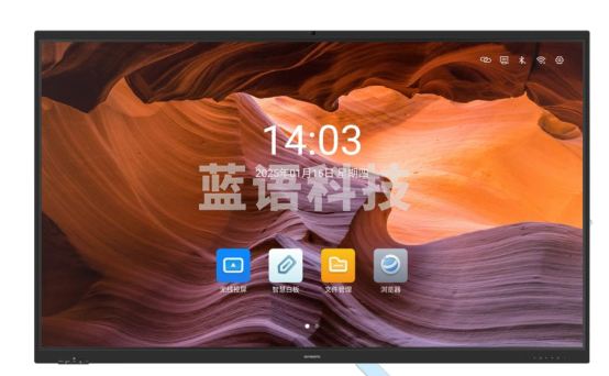 创维(Skyworth)会议平板100英寸 智能触摸一体机 电子白板 无线传屏投影 触屏视频会议100V5-HG1安卓系统