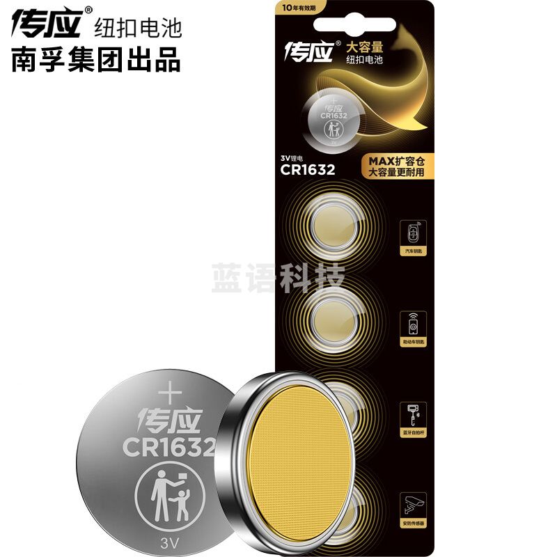 南孚 传应 CR1632 纽扣电池 CR1632 单粒装