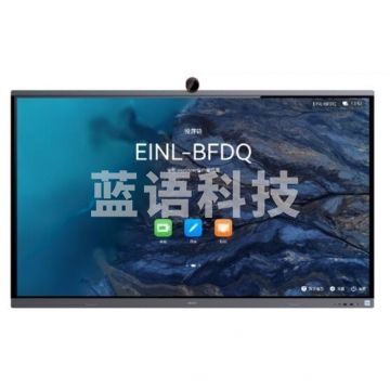 华为75寸智慧平板IdeaHub ES2 Pro 75英寸 会议电子白板办公触控一体机 含支架 IHE2-75PU IT.1886