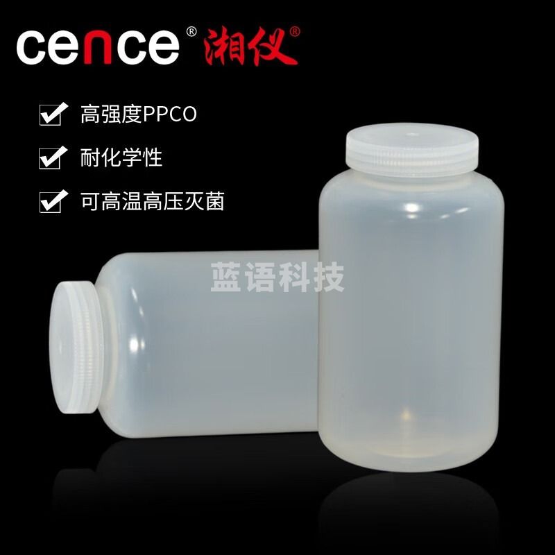 cence/ 湘仪 1000ml低速离心瓶 实验器材 536160-1000ml