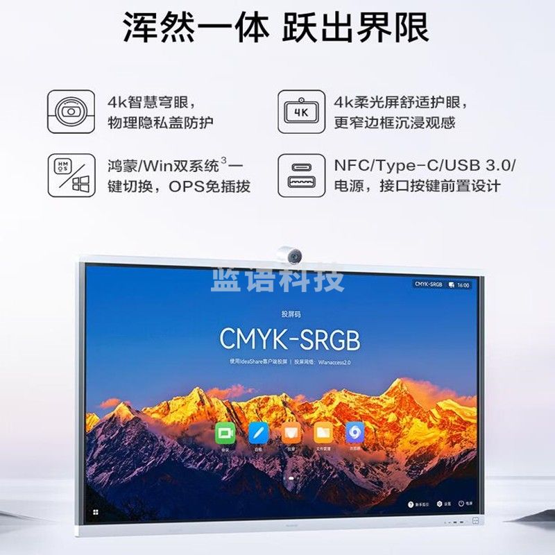 电子白板 华为/Huawei  IHS2-86 交互式 支架式 单面 86