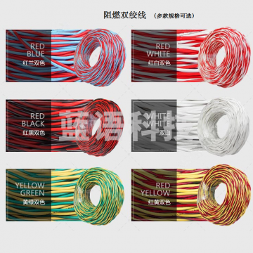 天坛(TianTan)阻燃双绞线RVS消防线软线电线花线95M/盘(阻燃红黄 2芯*1.5平方)  JC.459