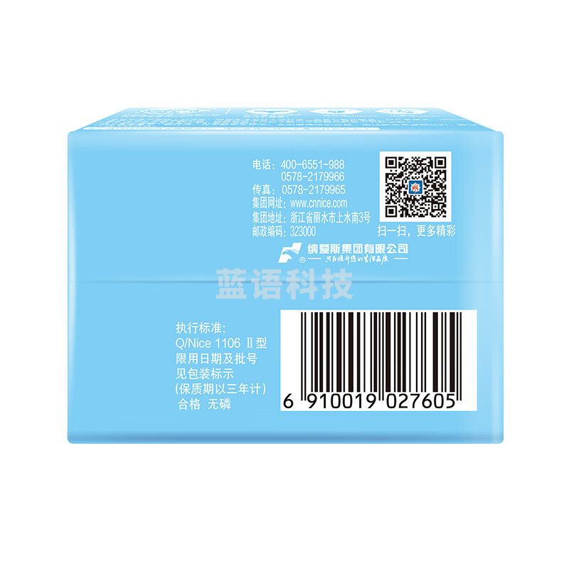 雕牌  除菌有氧内衣皂除菌除螨去血渍去汗渍油渍元气薄荷香  内衣皂100g*4