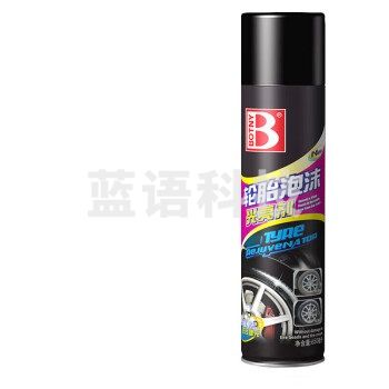 保赐利B-1107轮胎光亮剂清洗剂 轮胎蜡保养剂汽车轮胎宝轮毂泡沫清洁剂650MLM&C18850