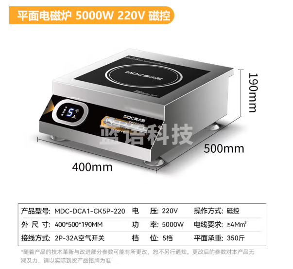 麦大厨磁控款220v 5kw台式平炉MDC-DCA1-CK5P-220