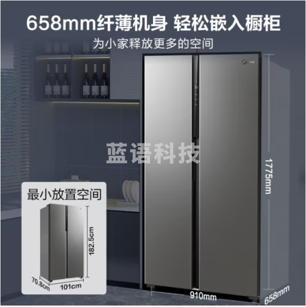 美的冰箱BCD-555WKPZM(E) 555升双开门对开门一级双变频风冷无霜超薄大容量家用囤货智能冰箱
