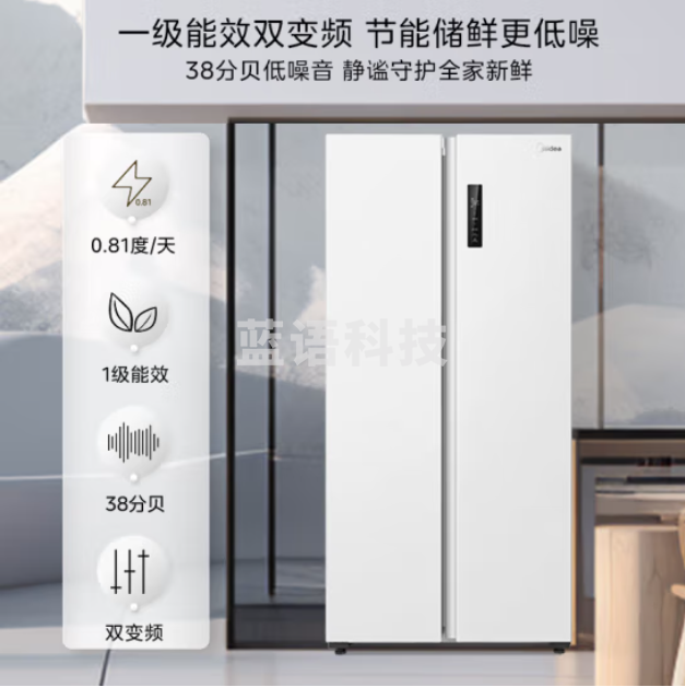 美的冰箱MR-490WKPZE 490双开门对开门一级能效净味风冷无霜家用双变频大容量极地白智能保鲜冰箱