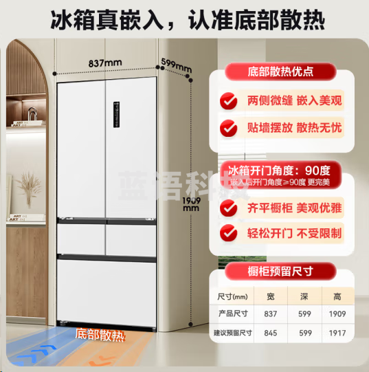 美菱BCD-507WPU9CZX 507升法式多门五门超薄零嵌入式冰箱家用双系统大容量无霜变频一级