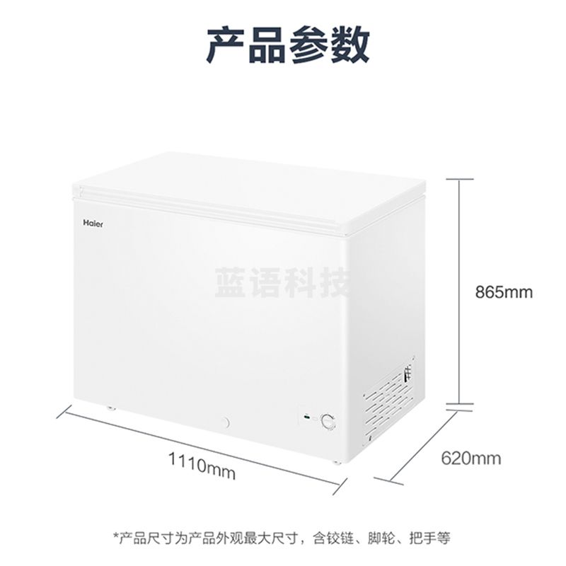 海尔(Haier)300升低霜卧式商用家用冰柜 商用大容量 冷藏柜大冷冻柜冰柜家用冰箱大冷柜BC/BD-300GHD  twkj-250811091315